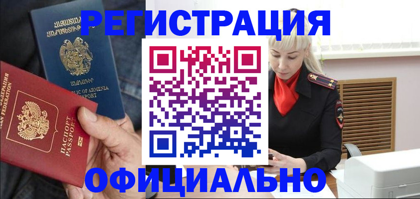 прописка паспорт в Байкальске